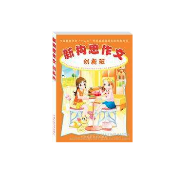 新构思作文加盟好不好？