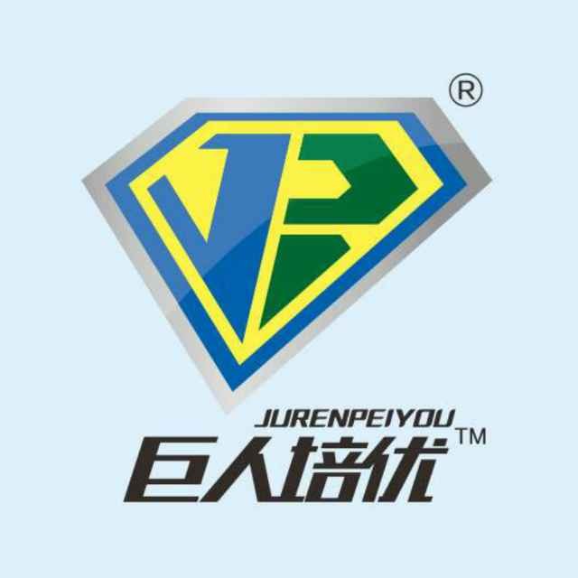 巨人培优