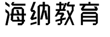 海纳教育