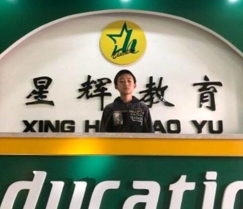 星辉教育