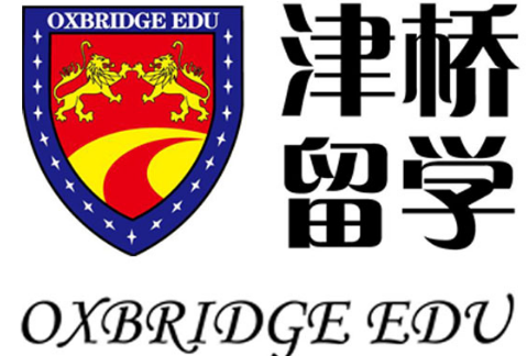 津桥留学