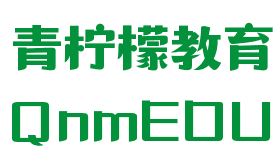 青柠檬教育