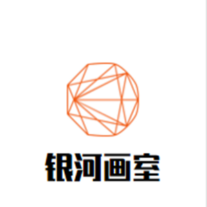 银河画室