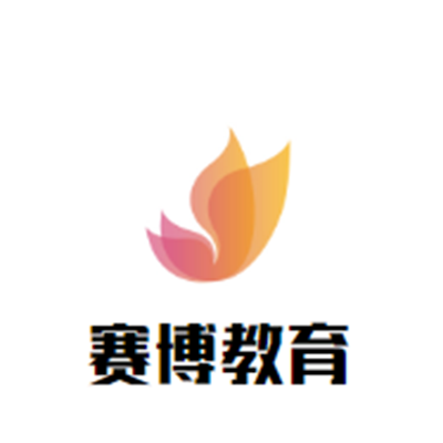 赛博教育