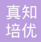 真知培优教育