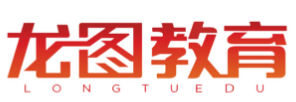 龙图教育