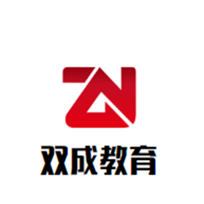 双成教育