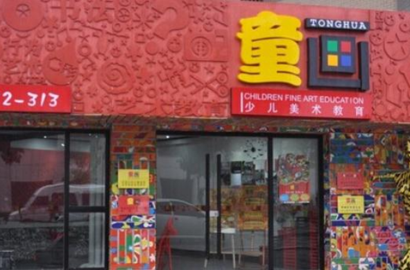 五彩象美术教育加盟优势有哪些呢？