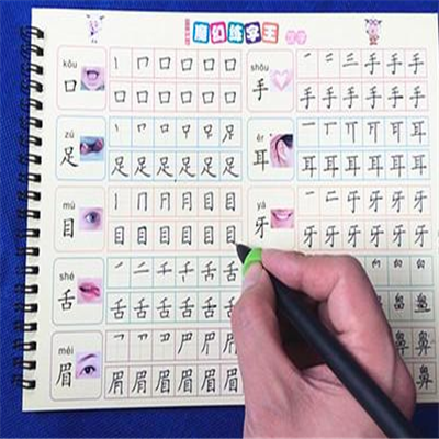 天宫格快乐练字学堂