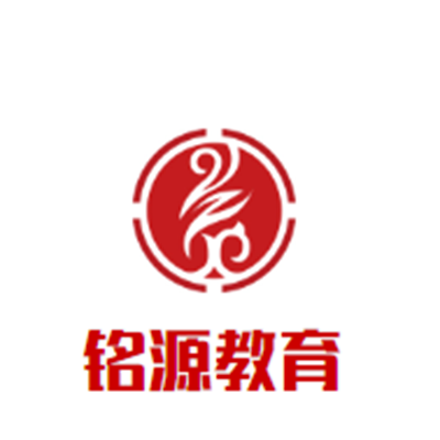 铭源教育