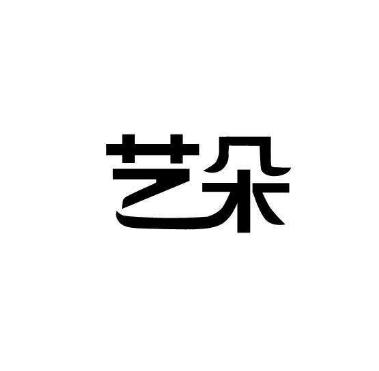 艺朵舞蹈培训中心