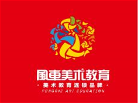 风车美术教育