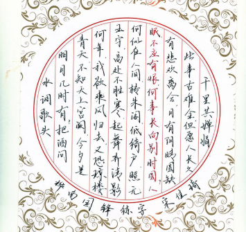 国峰练字