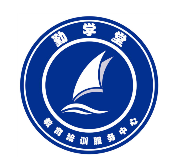 勤学堂