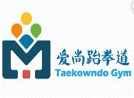 爱尚跆拳道