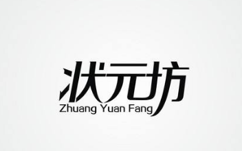 状元坊辅导中心
