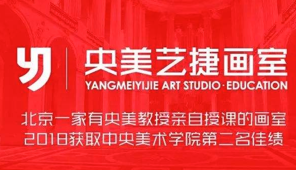 艺捷画室