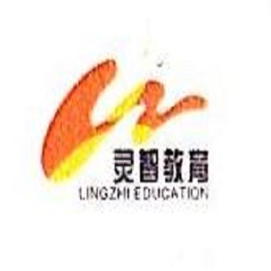 灵智教育