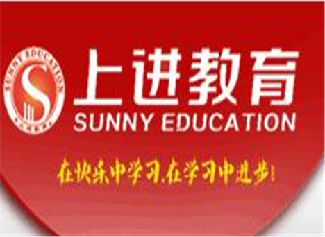 上进教育
