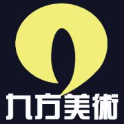 九方美术