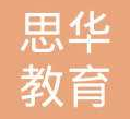 思华教育