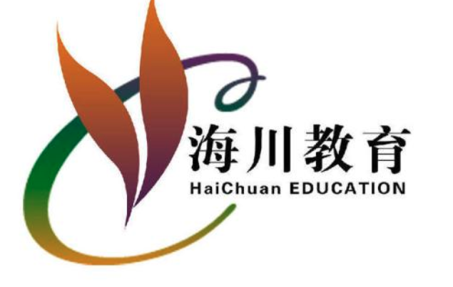 海川教育