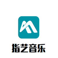 指艺音乐培训基地