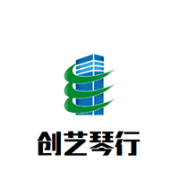 创艺琴行