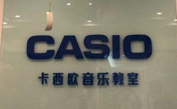 卡西欧音乐教室