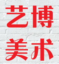 艺博美术
