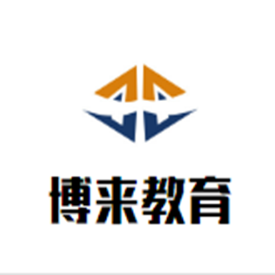 博来教育