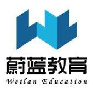 蔚蓝教育