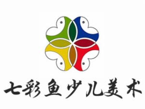 七彩鱼少儿美术