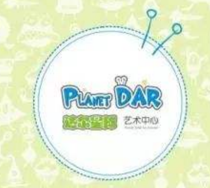 达尔星球艺术中心
