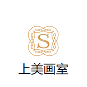 上美画室