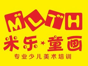 米乐童画少儿美术