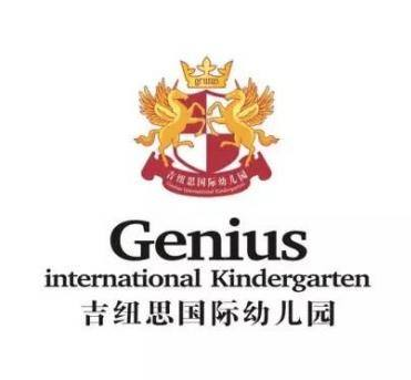 吉纽思