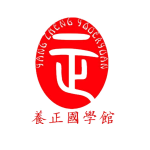 养正国学馆