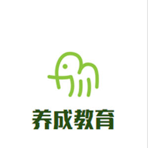 养成教育