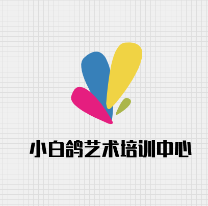 小白鸽艺术培训中心
