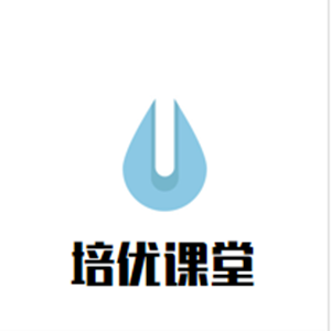 培优课堂