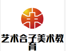 艺术合子