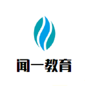 闻一教育