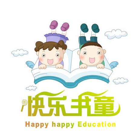 快乐书童