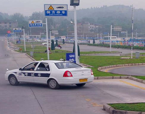 捷通驾校