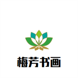 梅芳书画苑