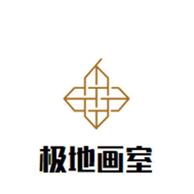 极地画室