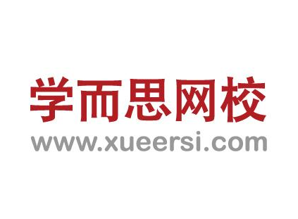 学而思网校