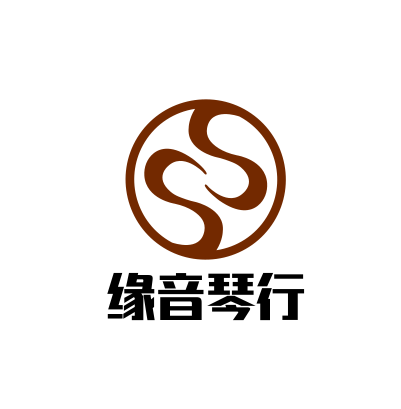 缘音琴行