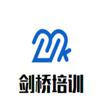 剑桥培训